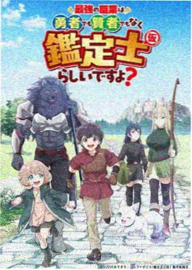 仙逆动漫剧情预告
